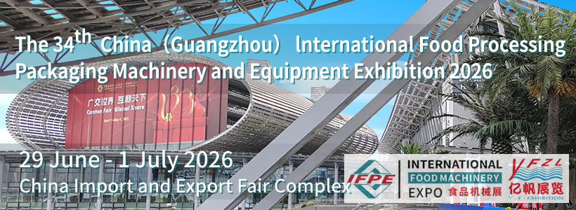 The 34th China (Guangzhou) lnternational Food Processing Packaging Machinery and Equipment Exhibition 2026